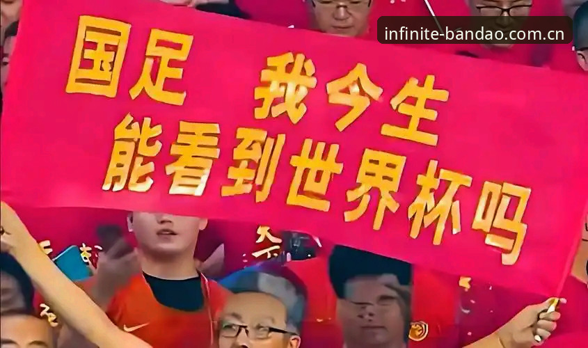 揭秘世界杯扩军66队的背后真相：中国男足能否抓住2030年机会？
