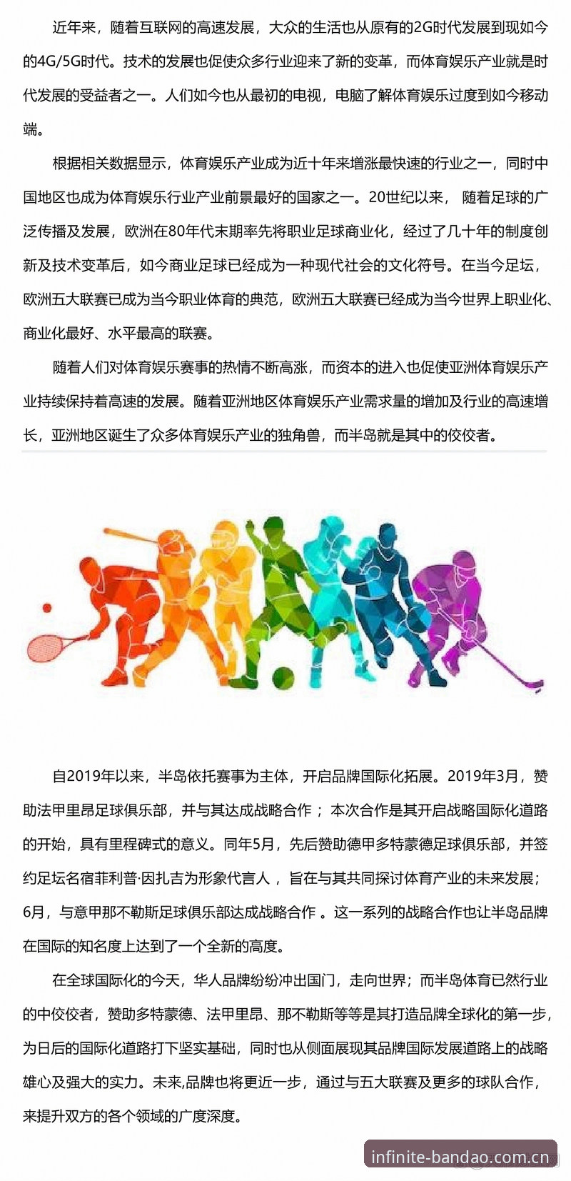 半岛体育官网入口与app下载全解析：半岛体育平台使用技巧深度评测
